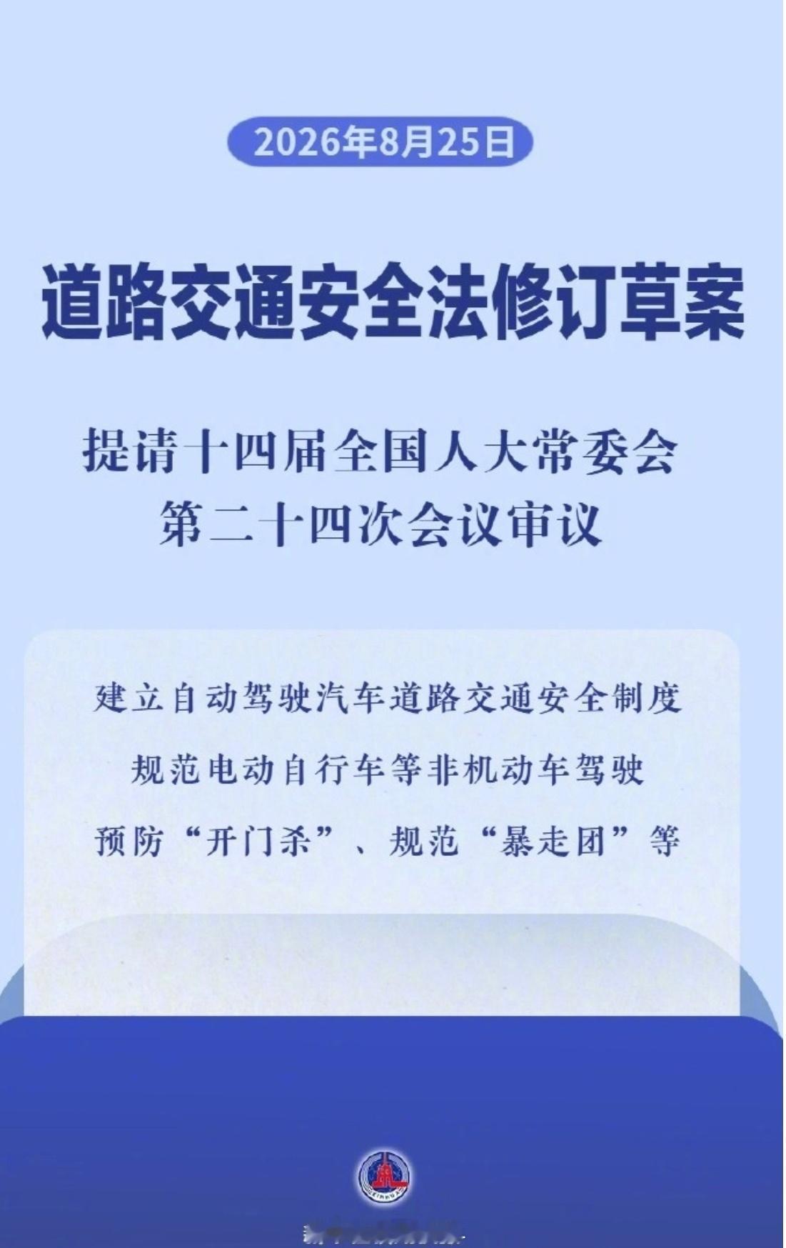 动驾驶状态违法由车企担责现在车企做辅助驾驶还是挺容易的，但后续上 L3 和 L4