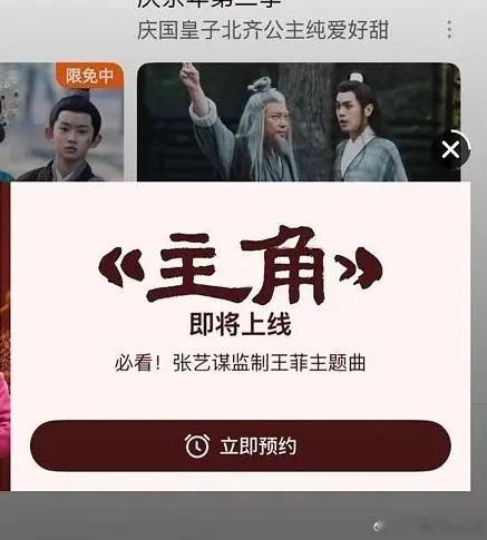emo面子好大请来王菲唱主题曲 