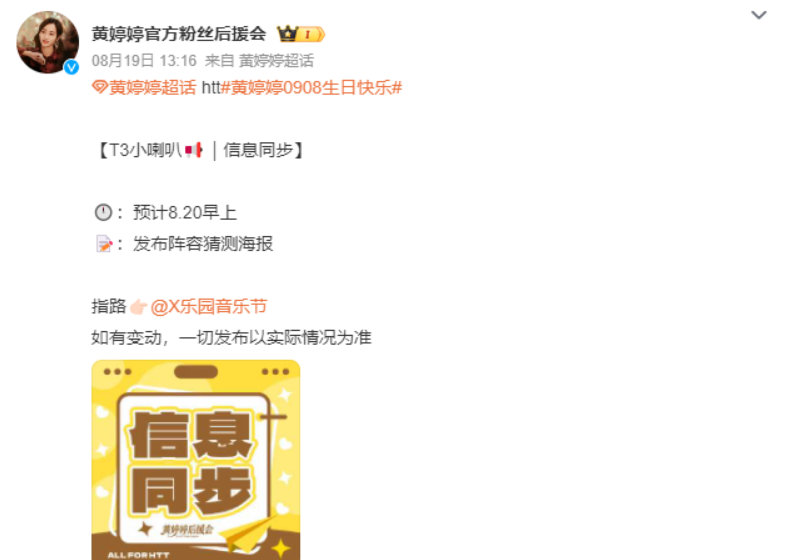 黄婷婷武汉音乐节首秀剪影黄婷婷武汉音乐节剪影武汉音乐节阵容猜谜继续！黄婷婷首秀剪
