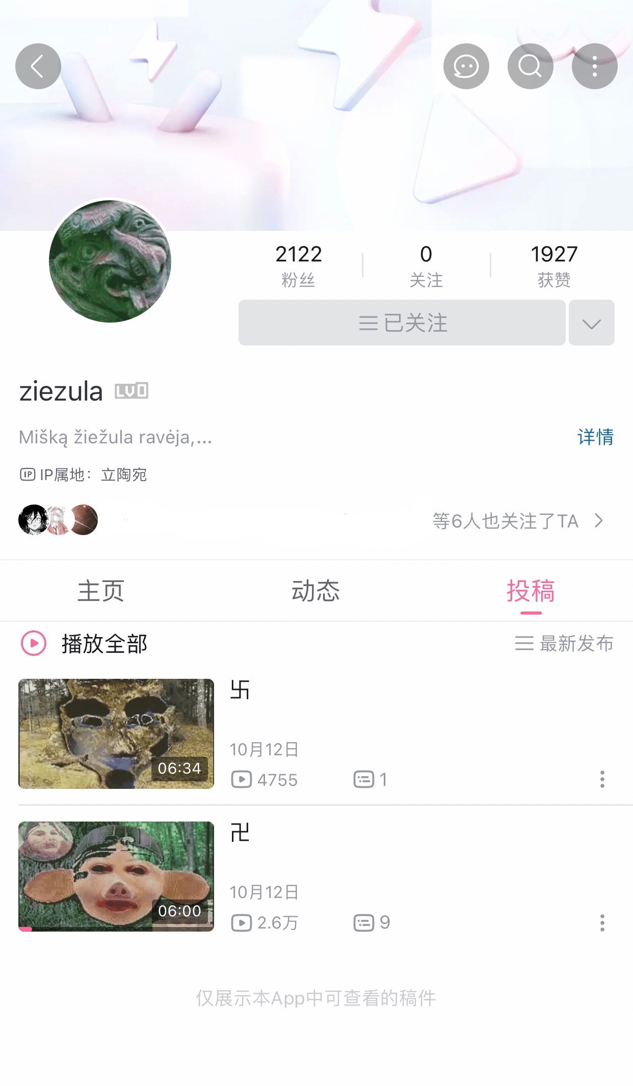 来自立陶宛‌的地下音乐人、实验嘻哈制作人 yabujin 注册账号 入驻B站： 