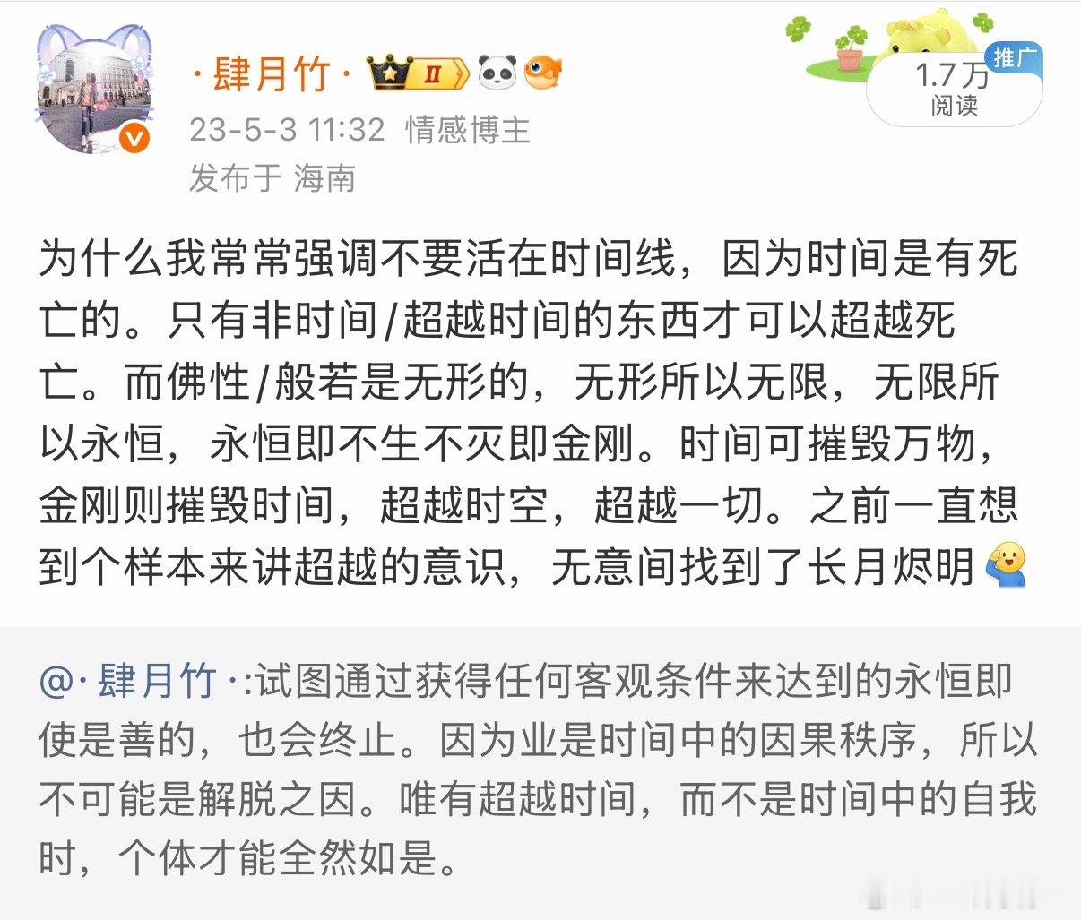 翻去年今日想到安坏这个关系到一定阶段很容易有法执，为什么是到一定阶段，因为凡Fi