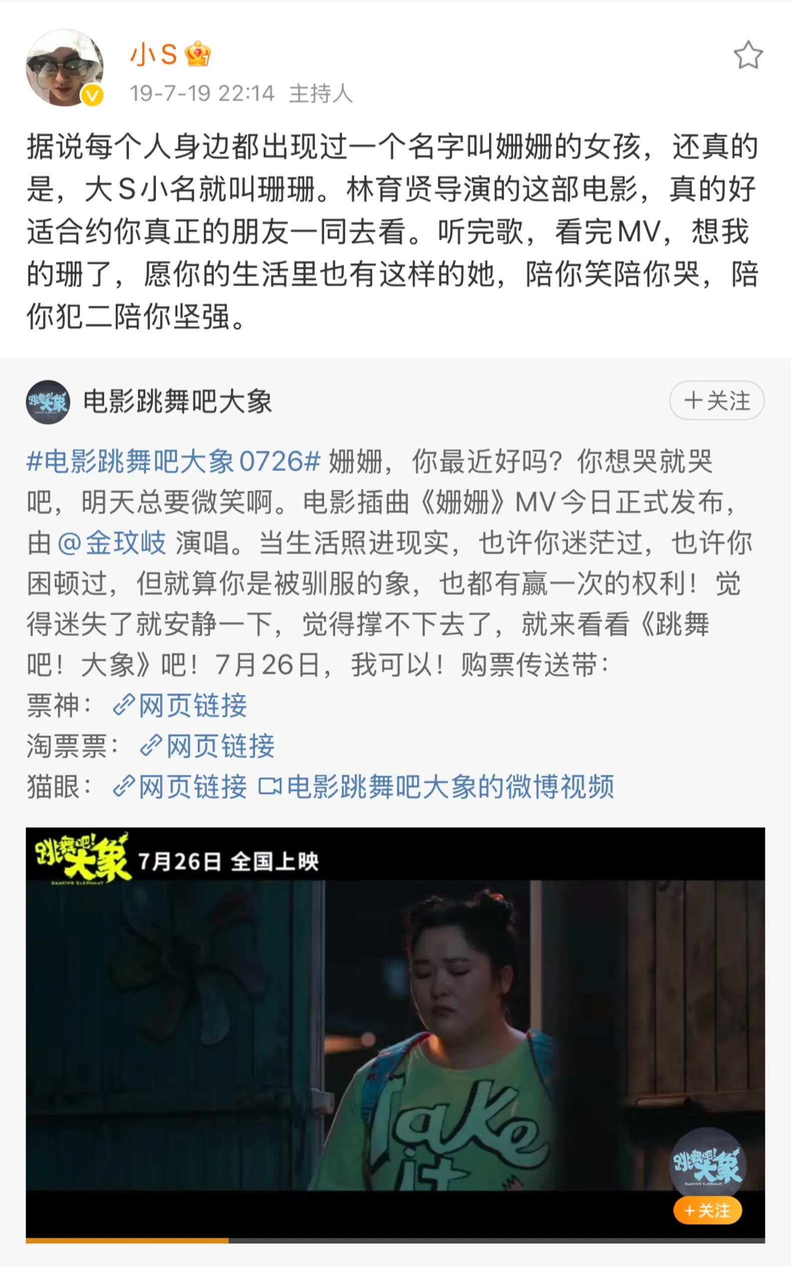 小S你一定要振作起来，替大S继续闪闪发光🌟，带着属于大S的那一份，一...