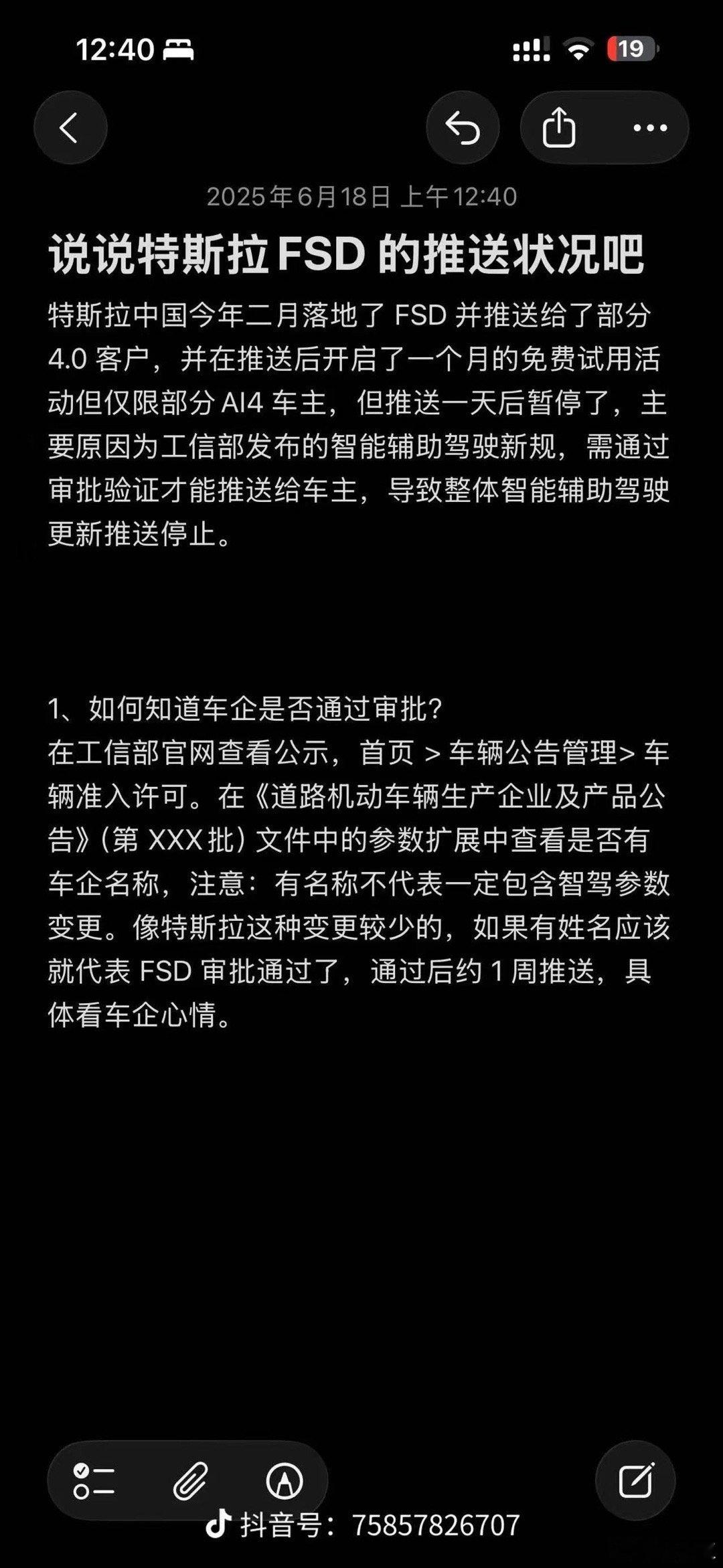 特斯拉fsd ​​​