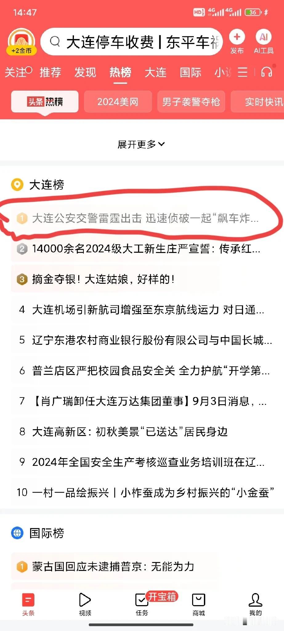 大连普湾跨海大桥飙车事件：警方雷霆行动，严厉打击危险驾驶行为

近期，大连市公安
