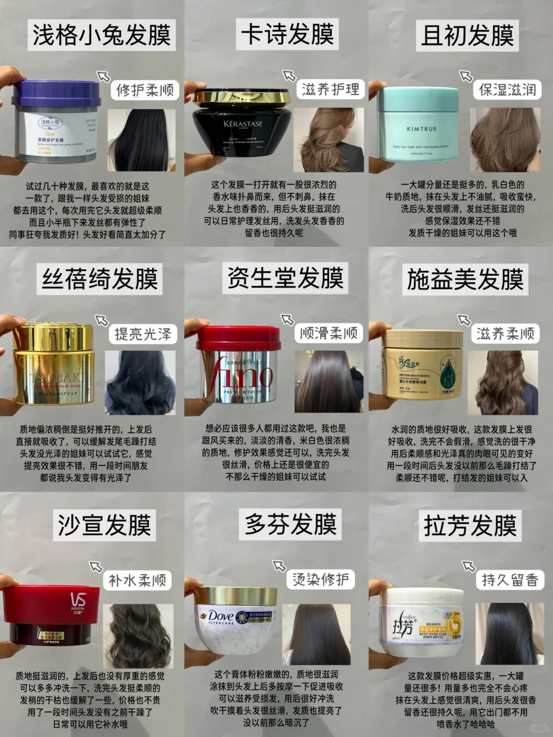 新品平价修护发膜推荐！看成分选不瞎买！