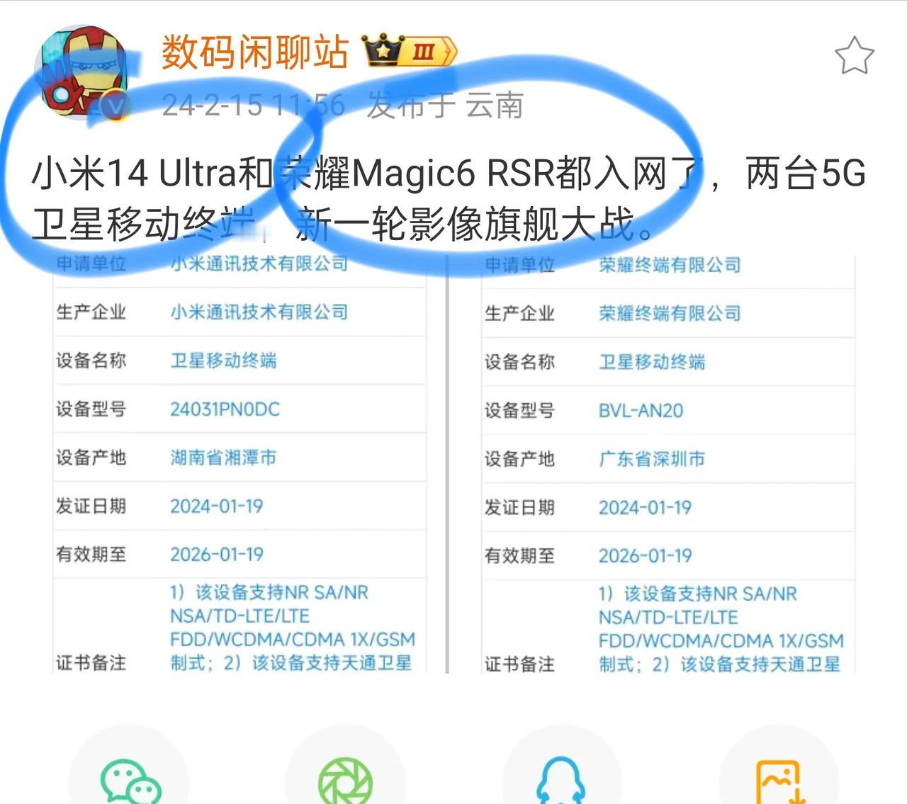 手机圈要出现两个王炸级高端手机，一个是小米旗下的，另一个来自荣耀！
就在最近，知