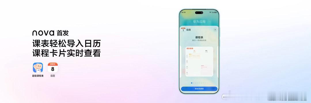 nova16出片更出圈nova16携红枫影像登场，业界首发超大底主摄，进光量越级