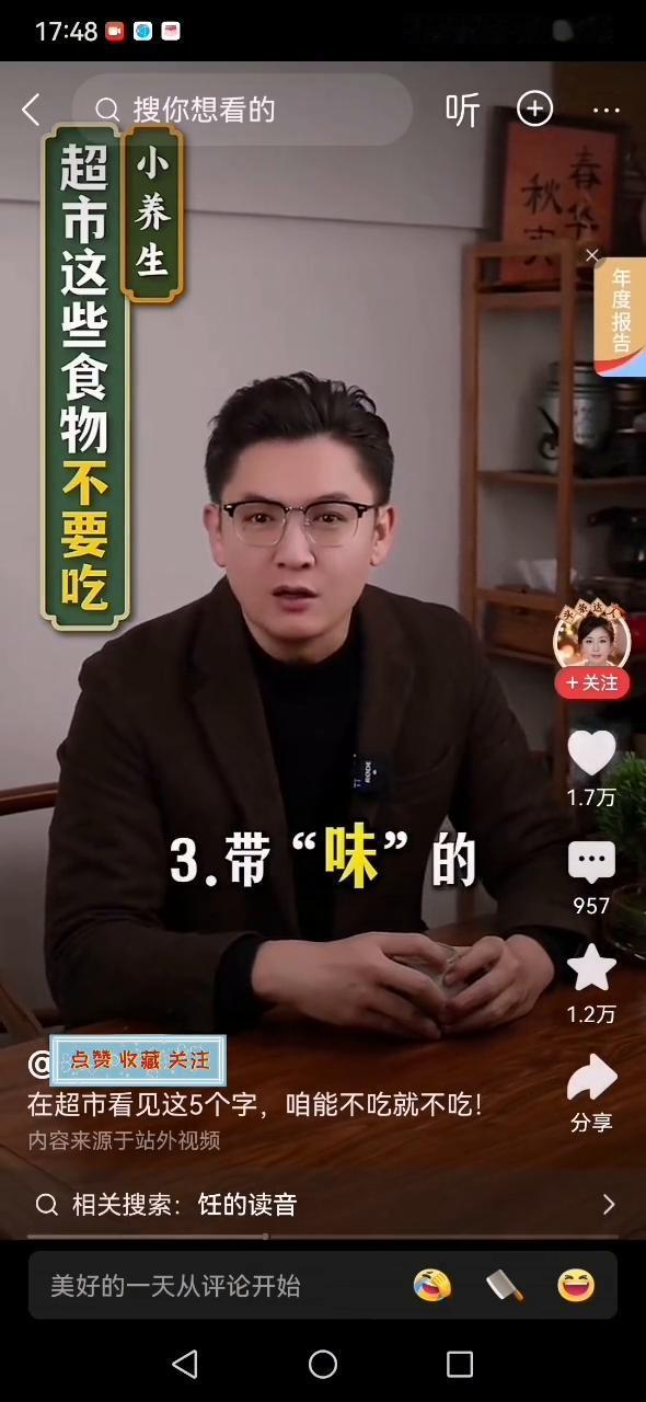 在超市看到这5个字，能不吃就不吃！
在超市看见这5个字，能不吃就不吃，尤其是最后