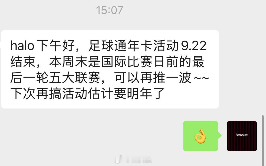 【咪咕足球通】咪咕足球通会员 298价格，9 月 22 号截止，最后一波全年最低