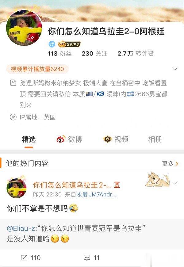建议直接把世预赛比分纹脸上 以及你怎么知道乌拉圭小组赛就滚蛋啦 ​​​