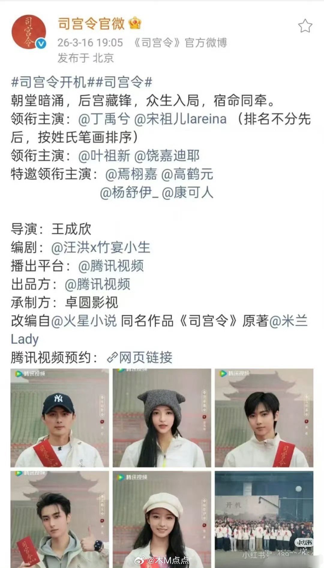 现在糊糊也能特邀领衔主演了听都没听说过的一群人现在的官宣就没几个是正常领衔主演主