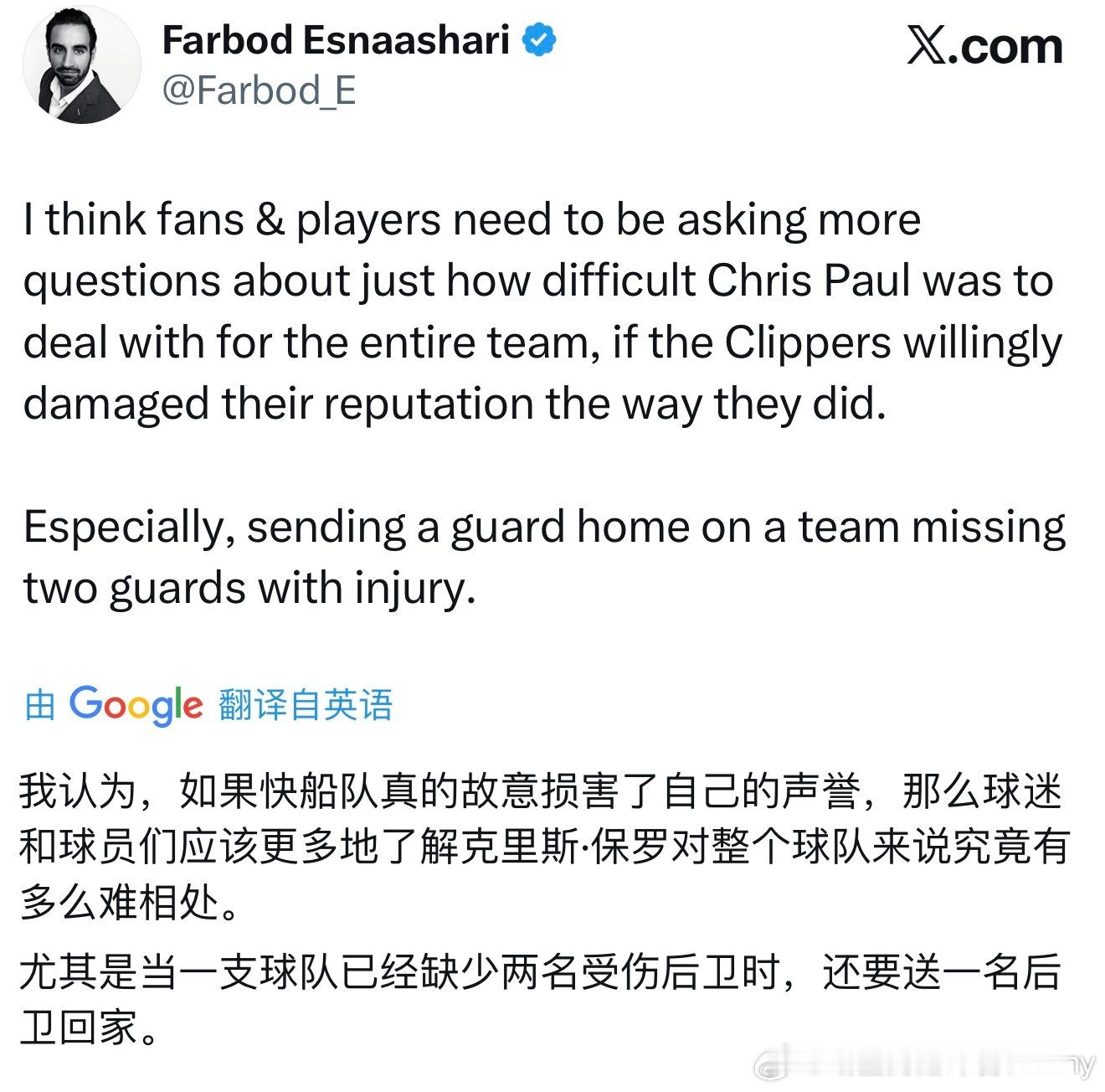 船记们收到任务了？开始调转口风攻击保罗？船记1:我觉得球迷和球员都应该多问一句：