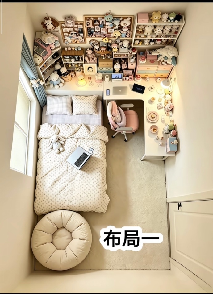 终于拥有了自己的小房间 到底选哪种布局看着比较舒适呢 ​ ​​​