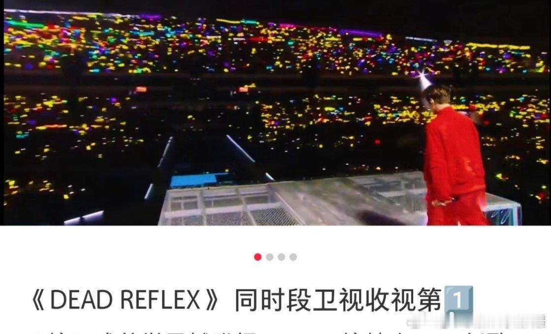 人气超高！檀健次新歌《Dead Reflex》首秀，同时段收视第一🔥 