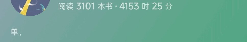 🤪🤪沉迷番茄小说 ​​​