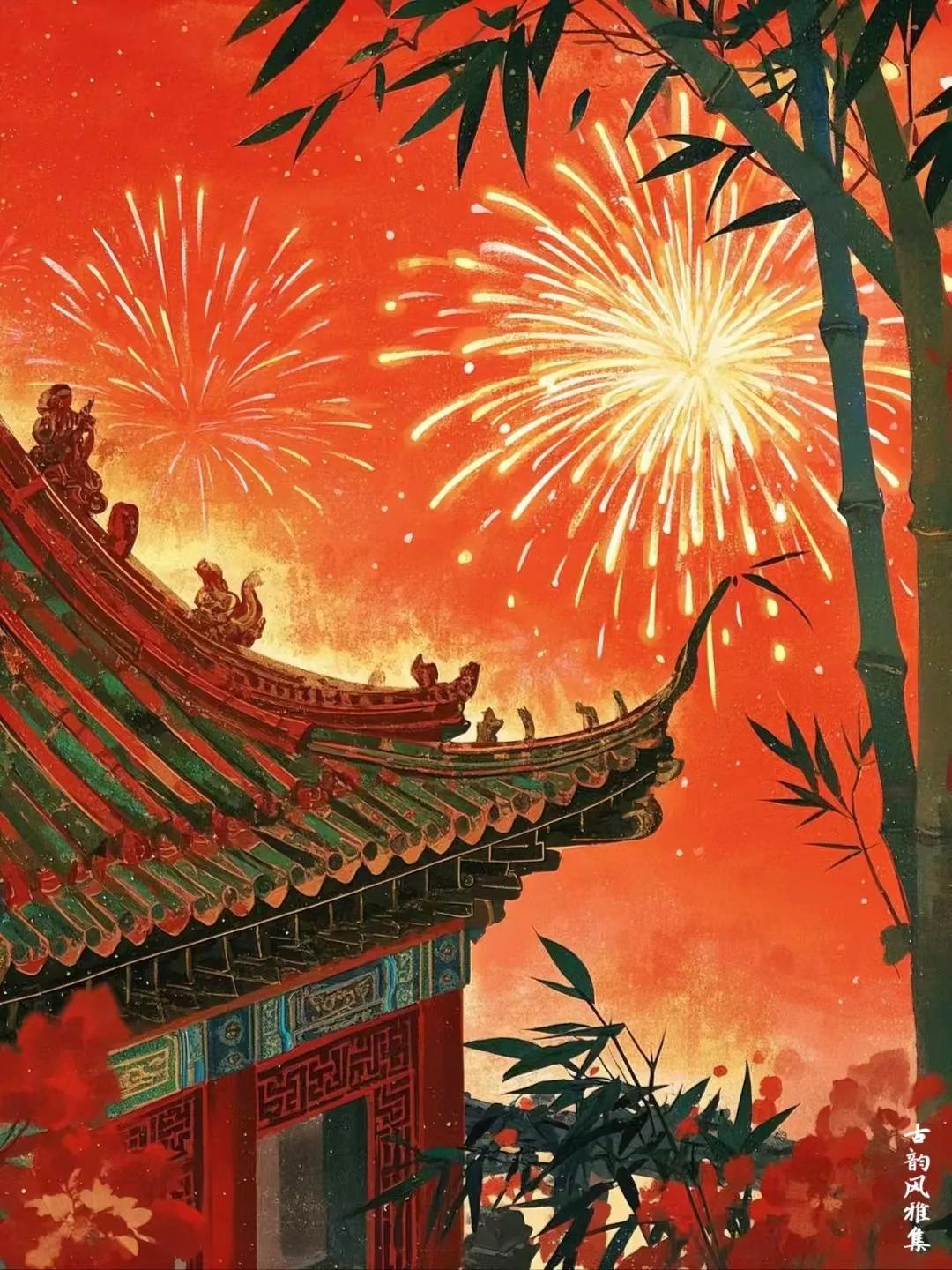 新年祝福

    共知人事何常定，且喜年华去复来。
过去的一年，或时有风雨，偶