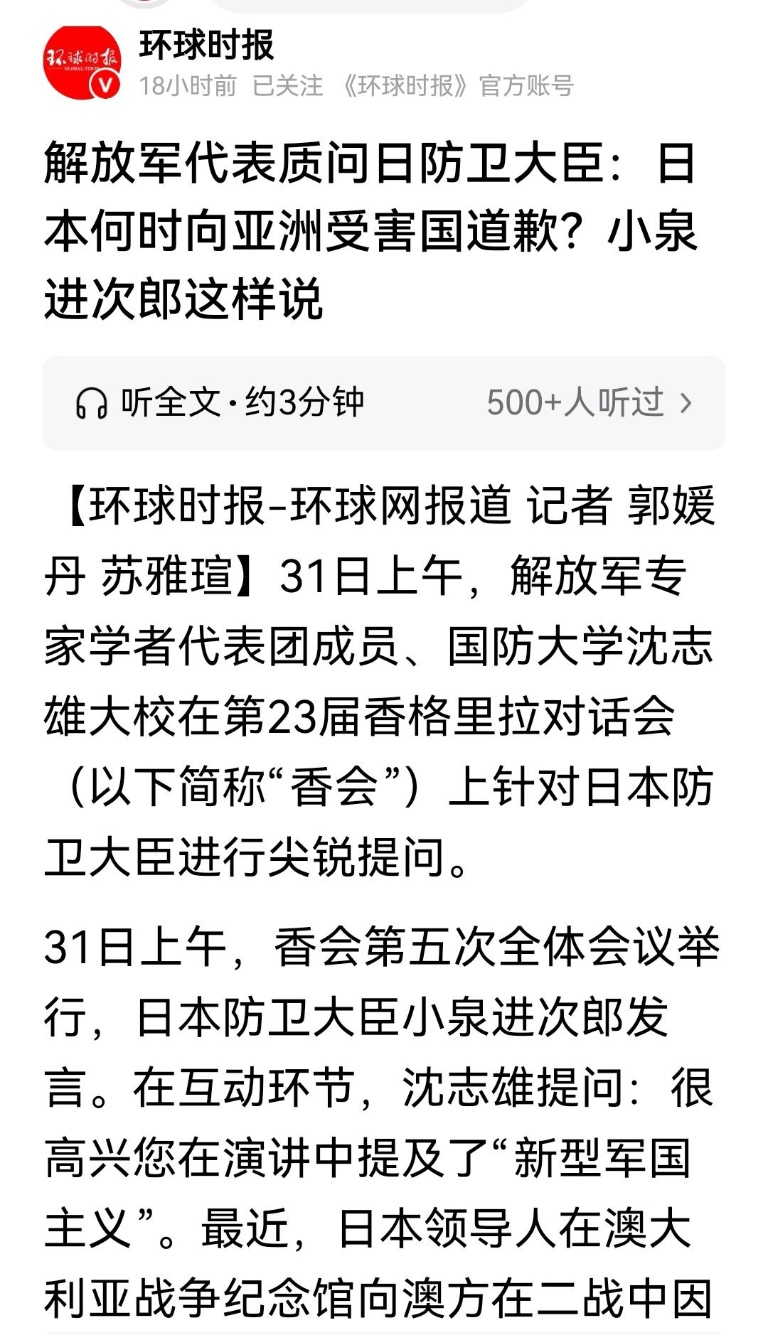 高市早苗在澳大利亚是给谁下跪的？