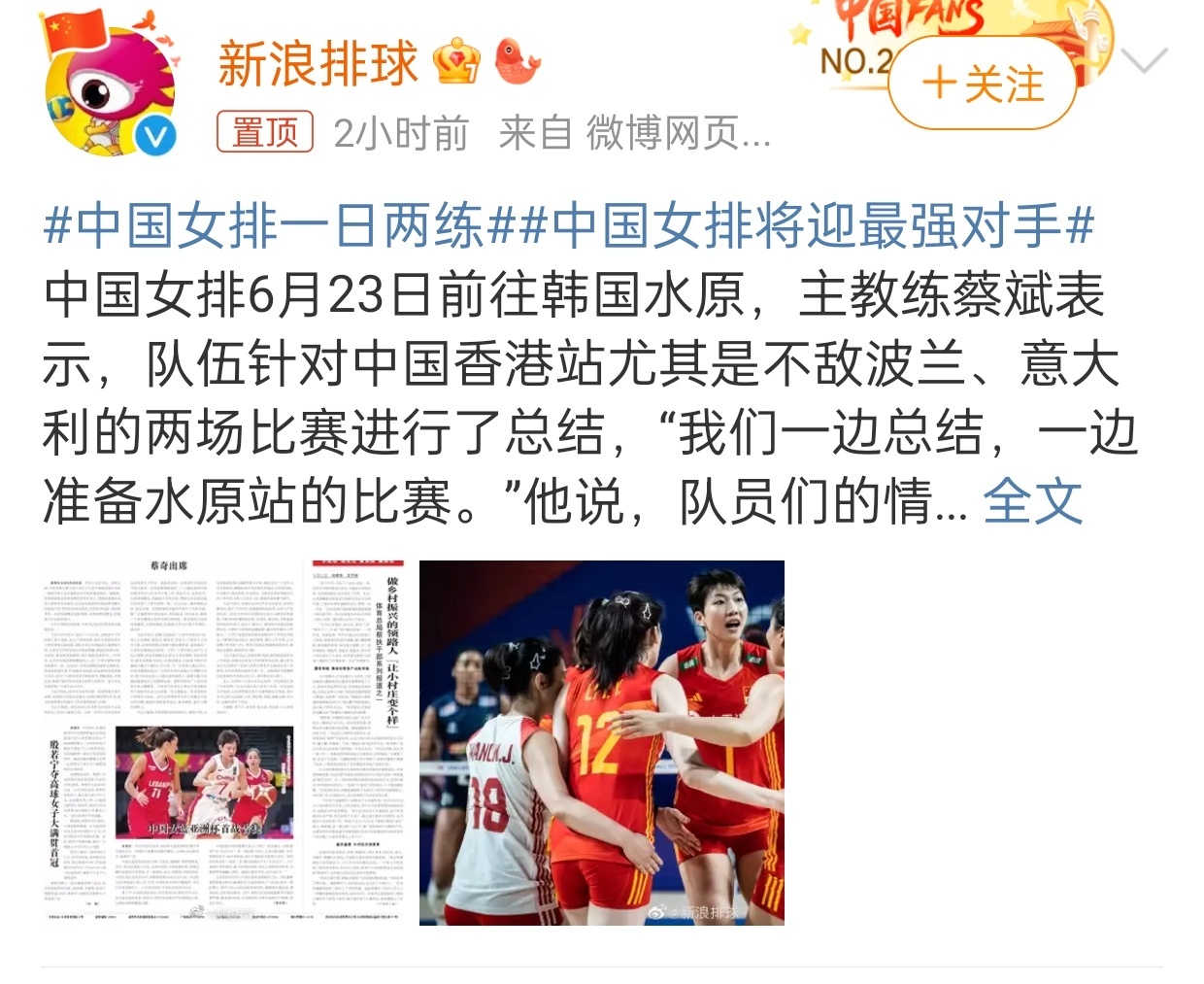 #中国女排一日两练#韩国水原站首战，中国女排将对阵塞尔维亚女排，博斯科维奇和奥格