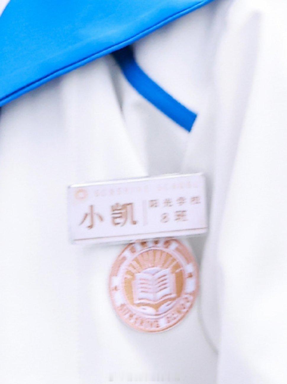 阳光学校8班的小凯～许凯同学上学喽～许凯
