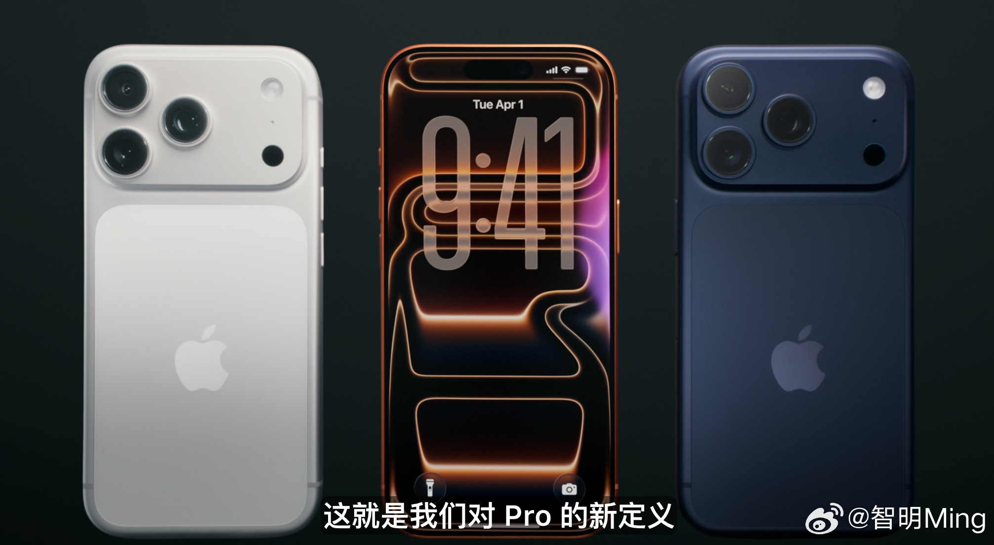 苹果发布会 ​​​今年iPhone 17 Pro用上一体成型的铝合金机身，工艺升