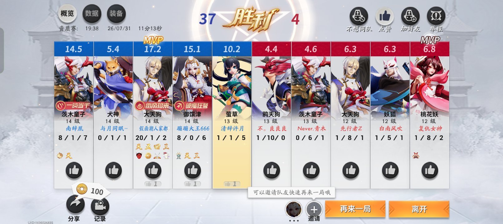 昨天打了三盘辅助位你觉得如何啊？游戏:决战平安京 