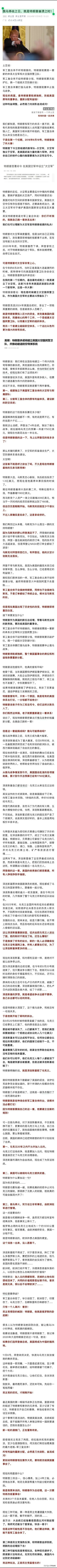 透彻！坏土豆一篇《俄乌停战之日，就是特朗普崩溃之时！》，抽丝剥茧，把俄乌战争以及
