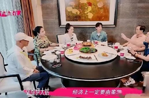 张维伊大姑这一句话， 直接揭露了的张维伊人品， 不靠谱也不会过日子，大姑说“结婚