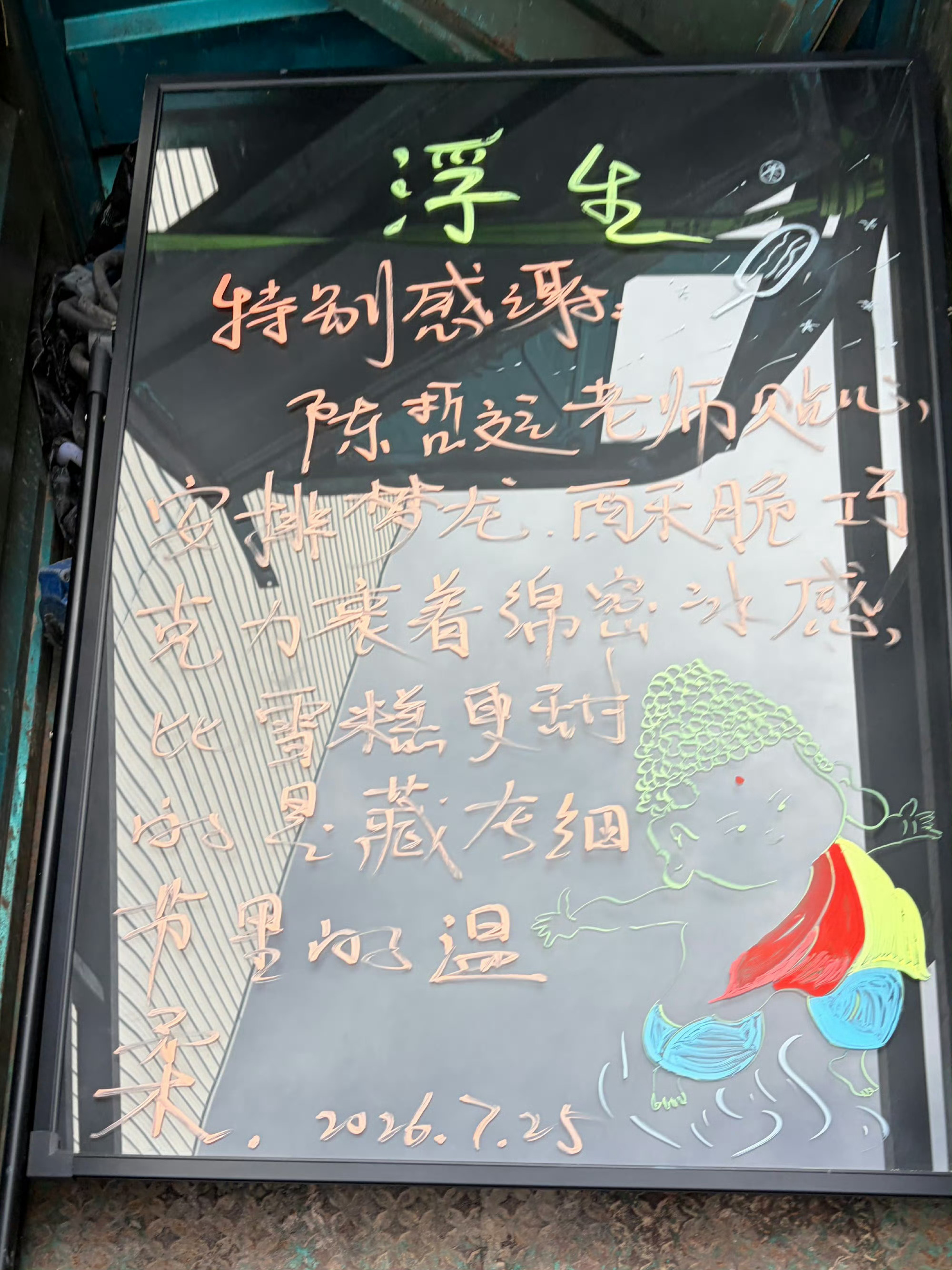 陈哲远请的雪糕一定很甜吧