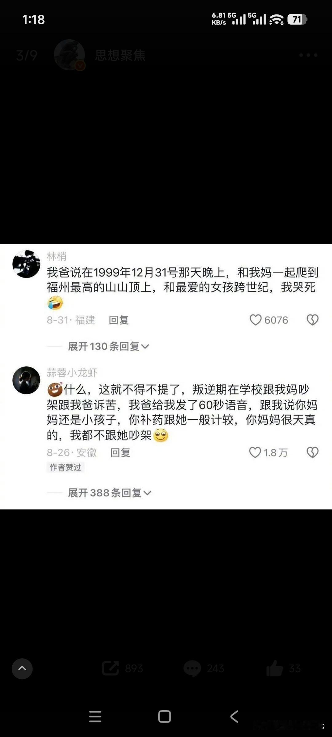 结婚的好处只有幸福的人能说得出来
