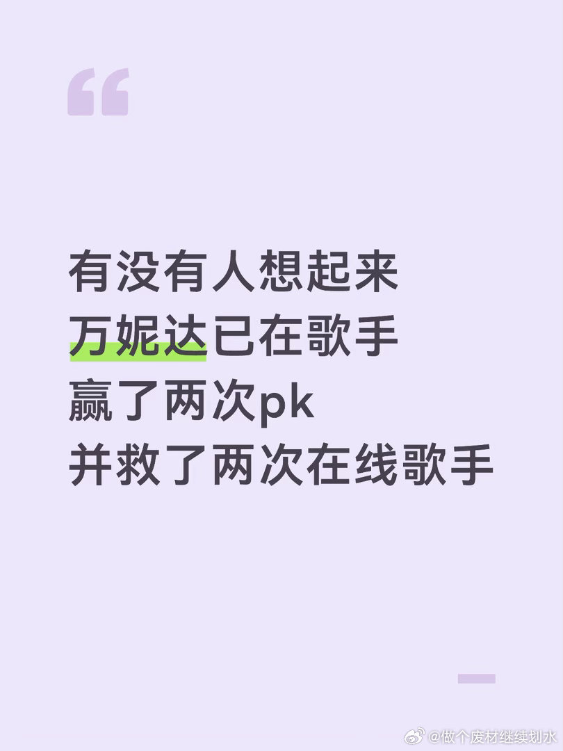 第一次赢了传奇哥，第二次赢了楠哥两次都是直接关系到歌手的去留小女孩在后台压力大到