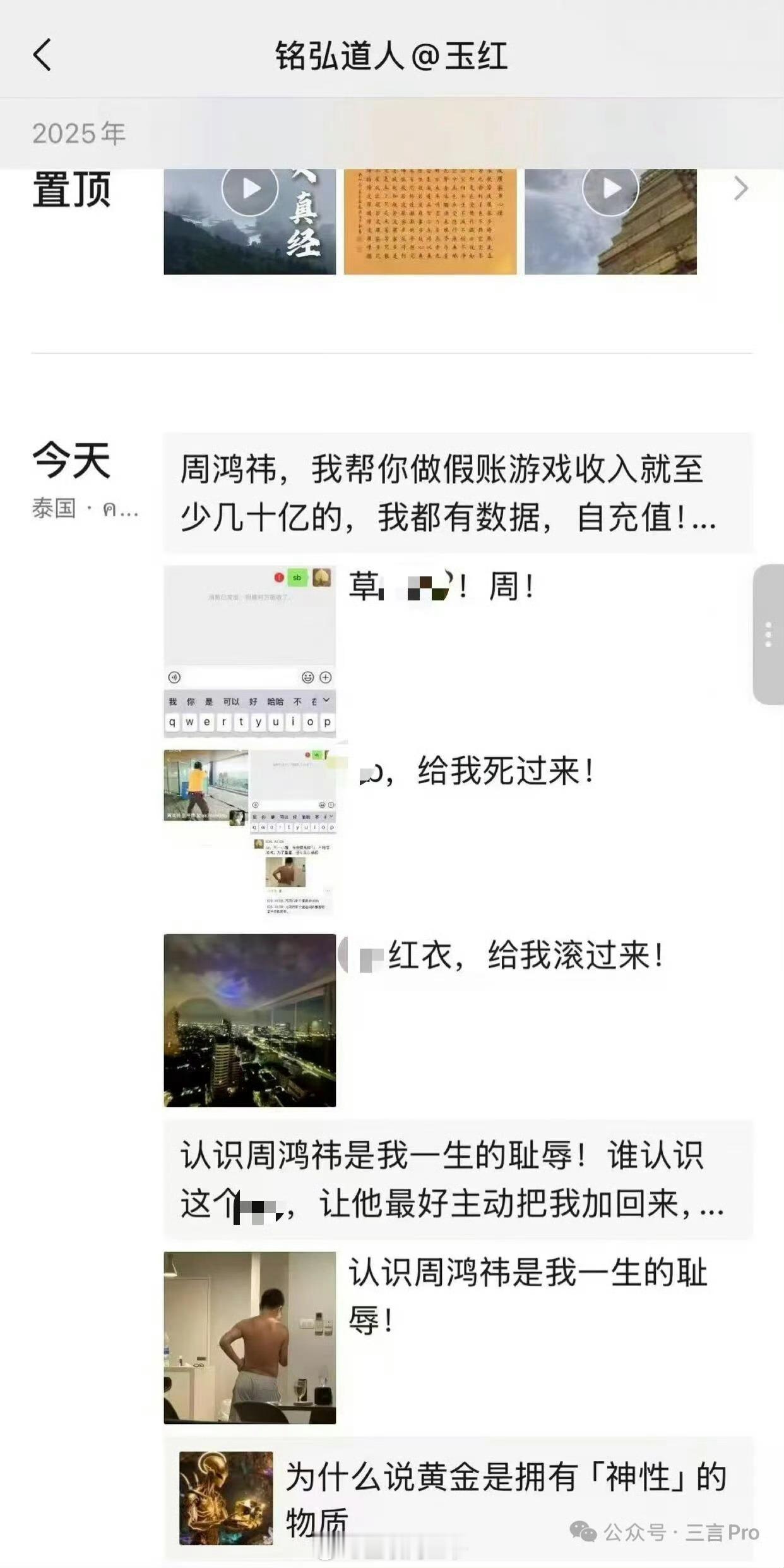 前360高管炮轰周鸿祎真假啊，几十亿？