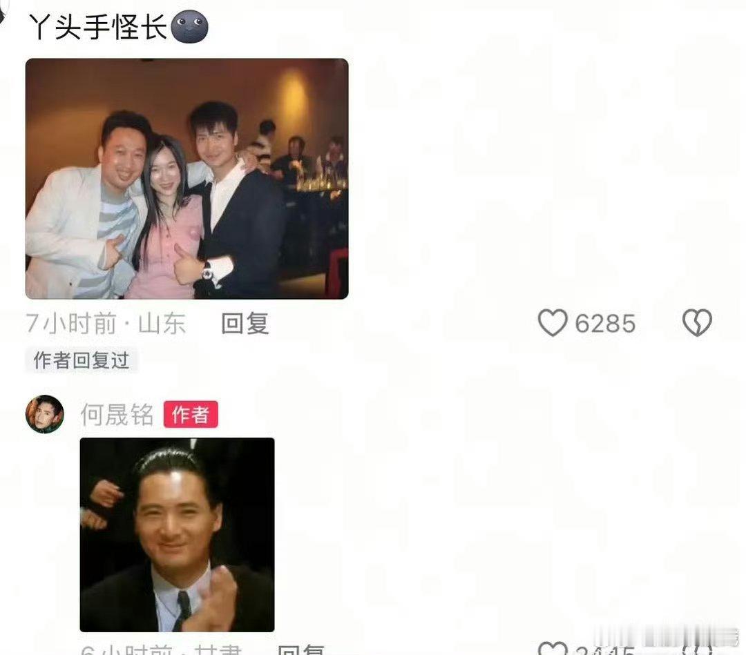 何晟铭到底想干什么？好多评论啊，是在线吃自己的瓜吗[允悲] ​​​
