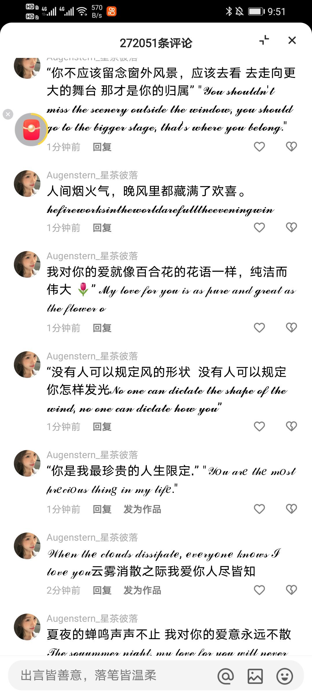 快🤲10*5Augenstern_星茶彼落