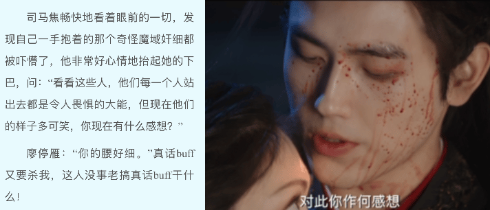 献鱼把原著抠下来拍了 现在的古装剧怎么都喜欢复刻小说的，自己不会想画面吗 ​​​