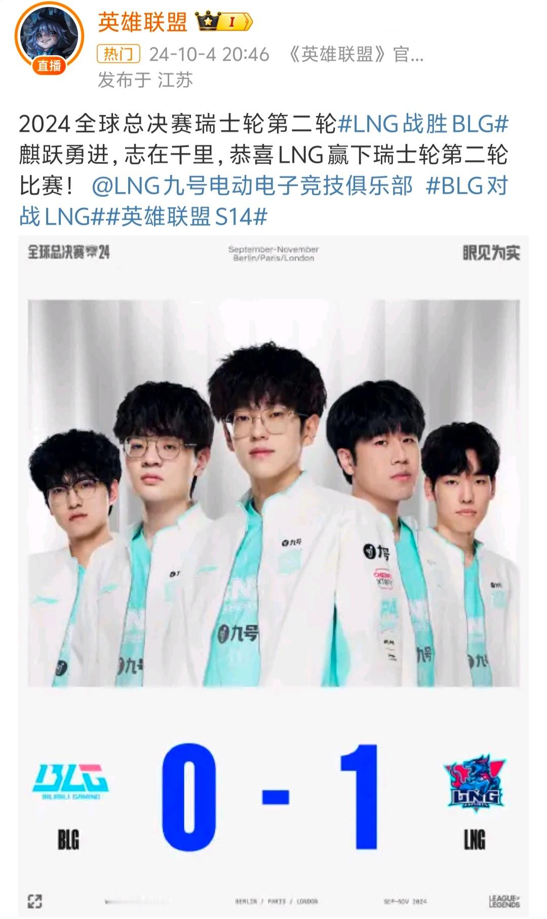 #LNG战胜BLG# LNG今天状态更好一些，空BAN估计大家都没想到[允悲] 