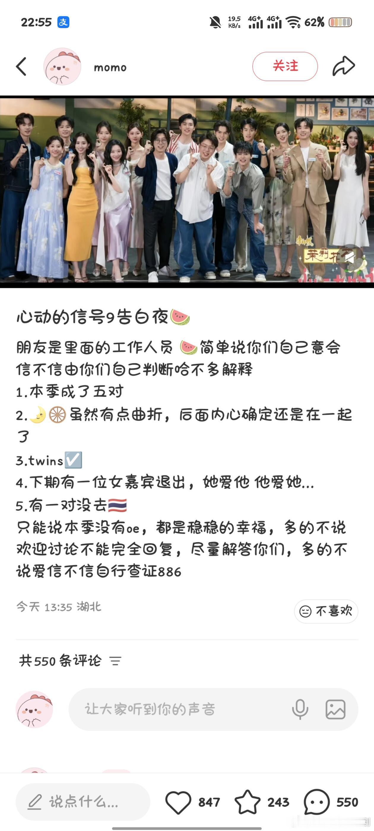 心动的信号[超话]之前截图的还是这个最准 节目组也是绝了心动的信号‖ ​​​
