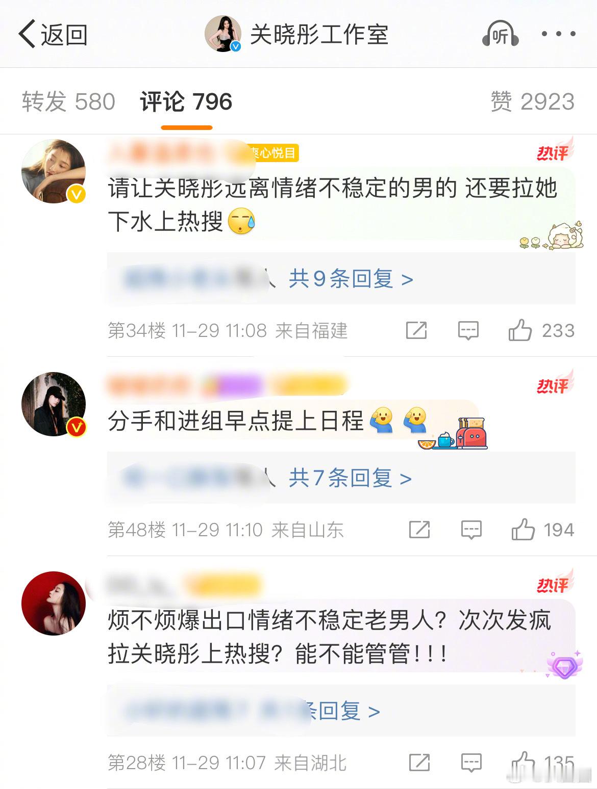 鹿晗直播引起热议后，关晓彤工作室评论里好多粉丝要求关晓彤分手～[跪了] 