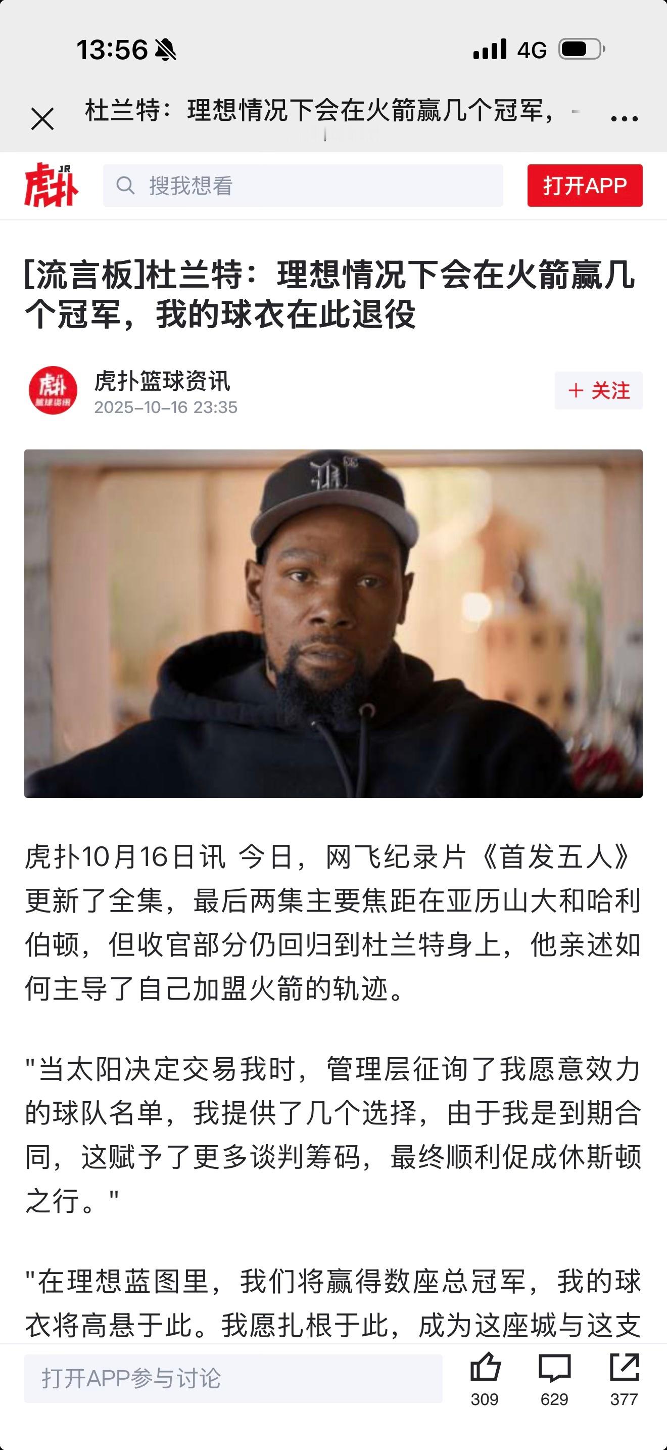 现在的情况是不太理想，要不你试试蔚来火箭vs湖人杜兰特杜兰特