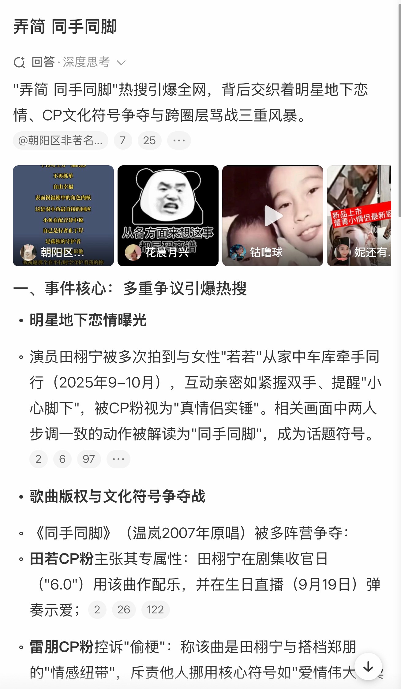 讨论的人好多啊，🈳起来真疯 