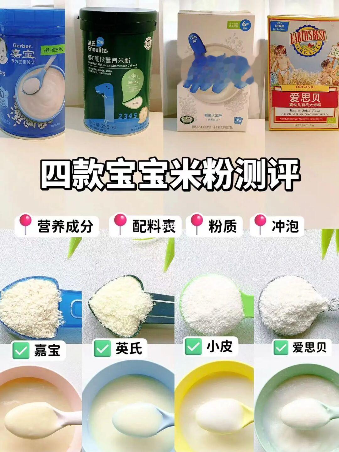 4款米粉推荐婴儿吃哪款？看完你就知道了‼️