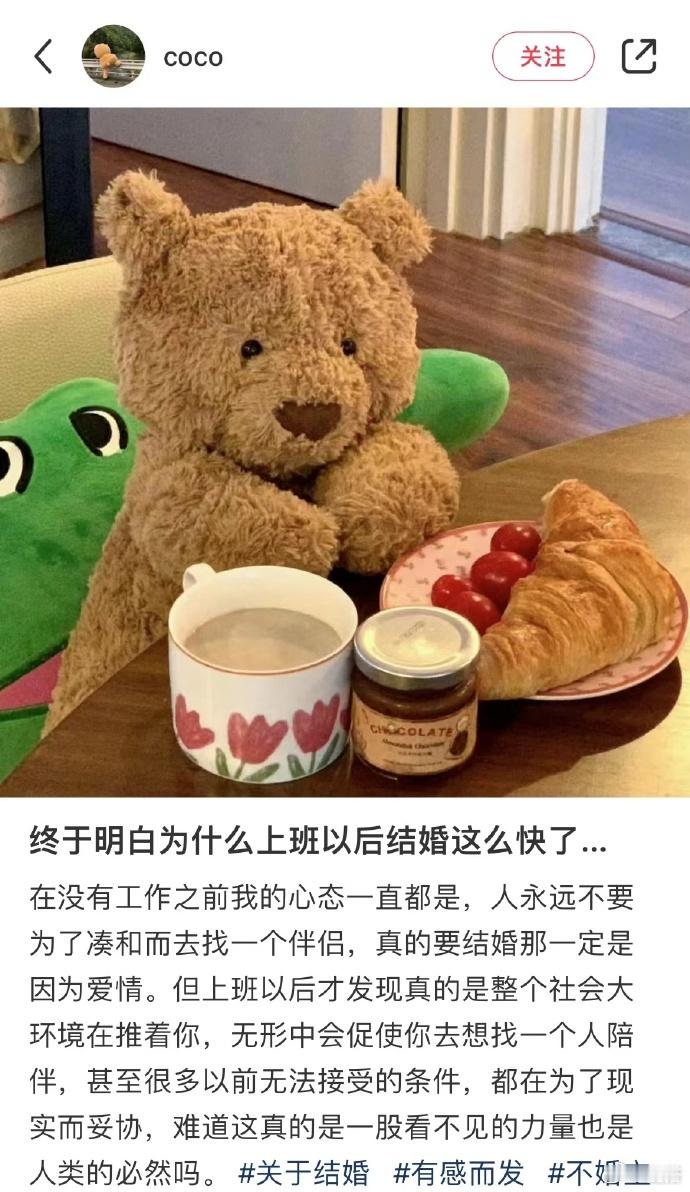 终于明白为什么上班以后结婚这么快了...... ​​​