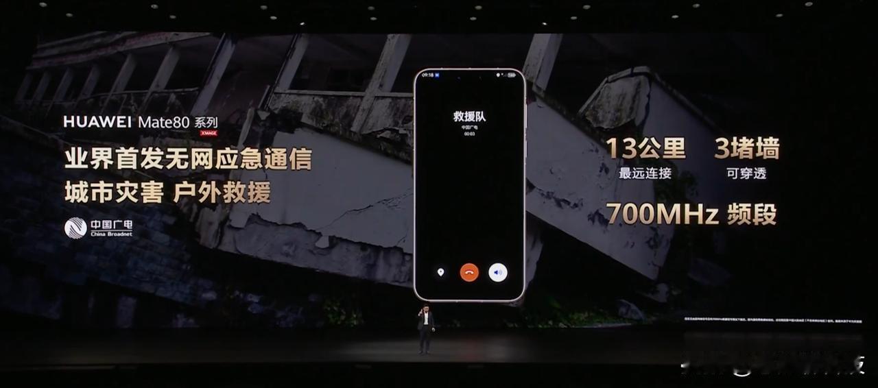 11月25日，华为Mate 80系列在新品发布会上正式亮相，带来了多项突破性的功
