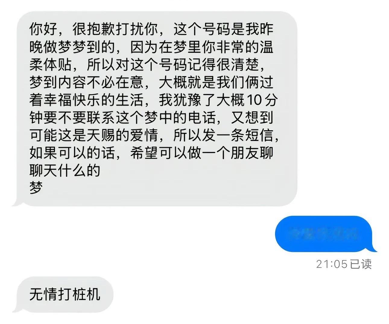 老公我们在梦里见 