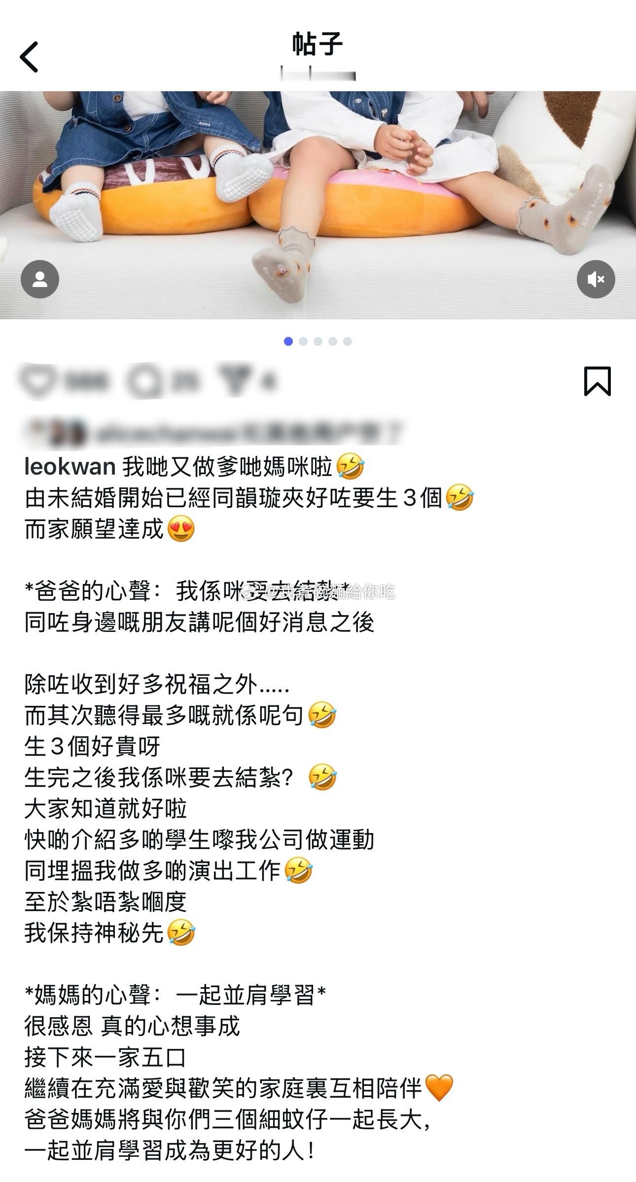 TVB演员关曜俊宣布三胎喜讯 