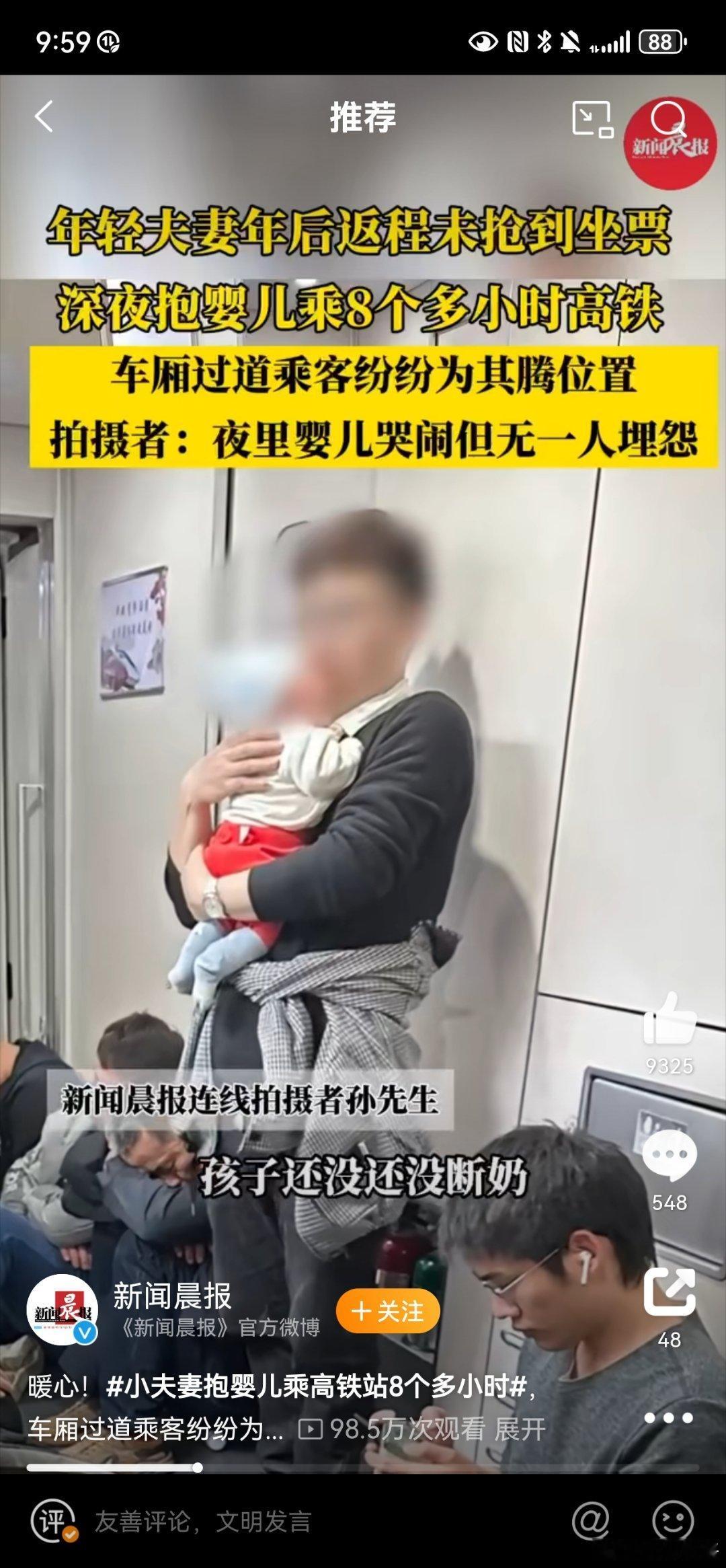 #小夫妻抱婴儿乘高铁站8个多小时#：小夫妻带着婴儿，孩子看上去不到半岁，因为买不