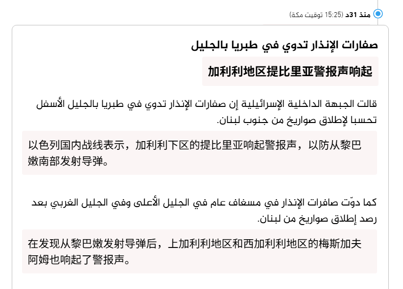 🔻以色列防空警报。🔻黎巴嫩奶茶店打来的。🔻via aljanews伊朗总统