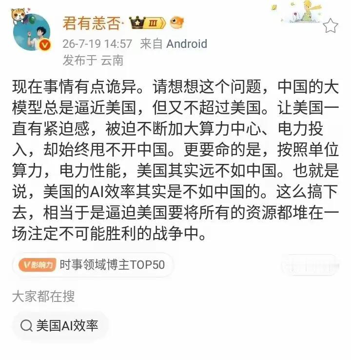 也许这是最高级的阴谋论，虽然离谱夸张，但感觉很爽！希望是真的[偷笑]