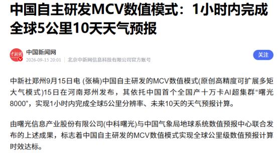 不只世界级科研突破，曙光8000的野心在哪？
如果把曙光8000只当成一台科学计