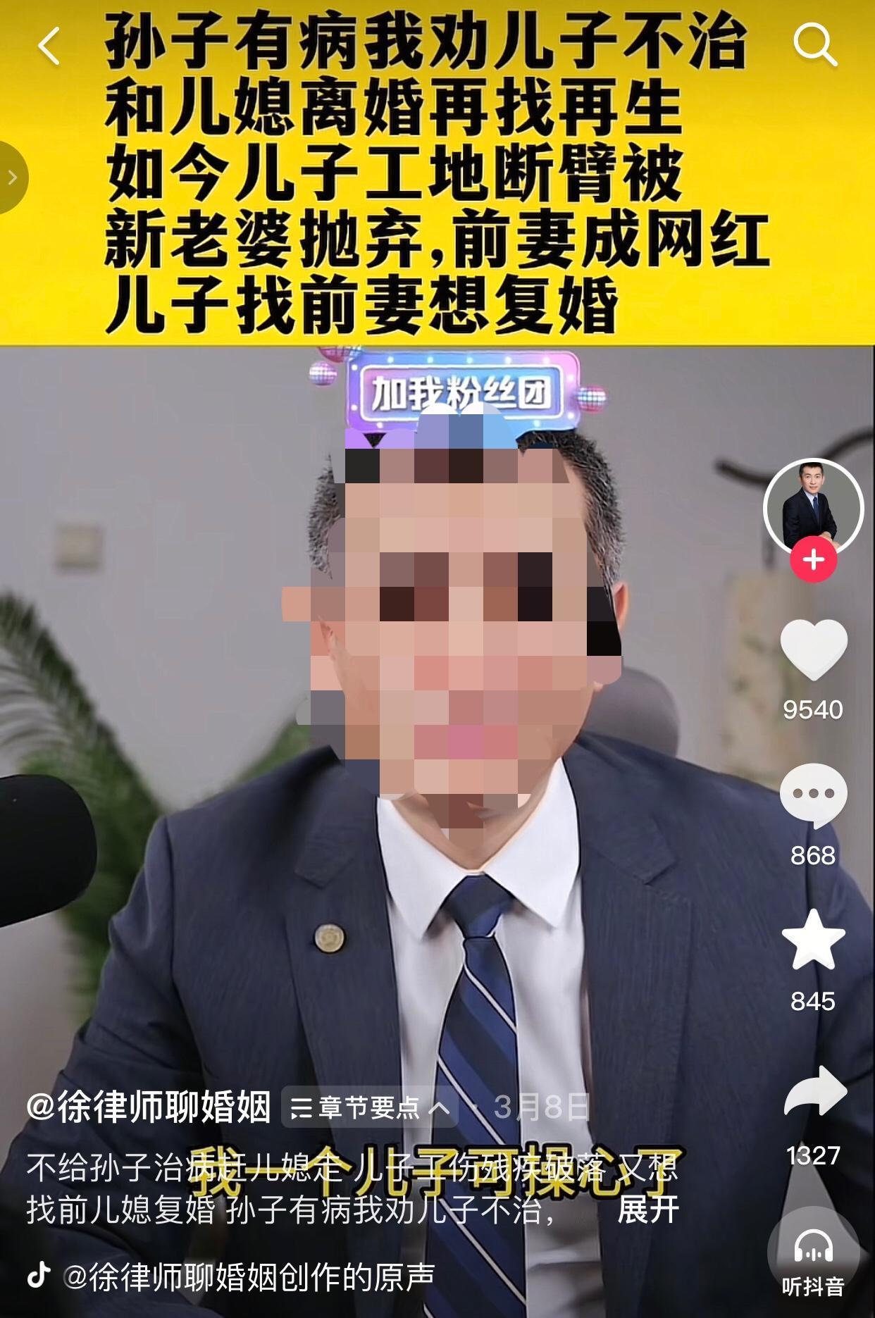 实在太解气了！
一婆婆连麦律师说她只有一个儿子，家庭条件并不宽裕，她一辈子精打细