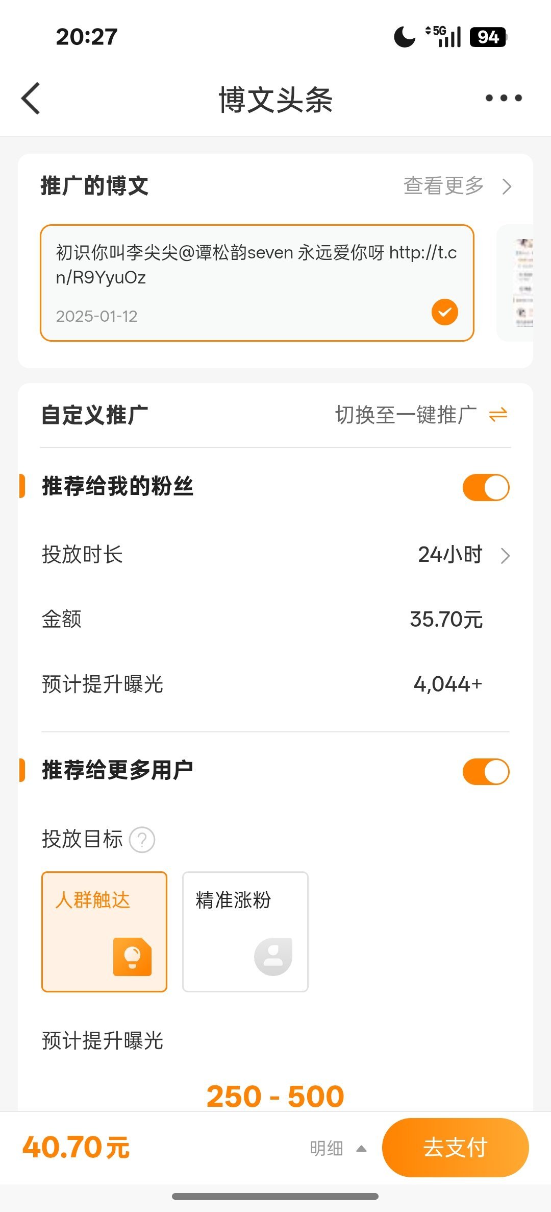 胶囊等我！ 